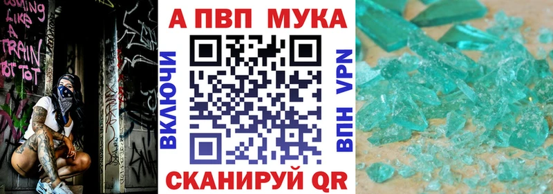 Купить где  Касли  A-PVP VHQ 