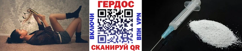 Героин Heroin  Купить закладки  Касли 