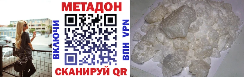 МЕТАДОН кристалл Купить Касли