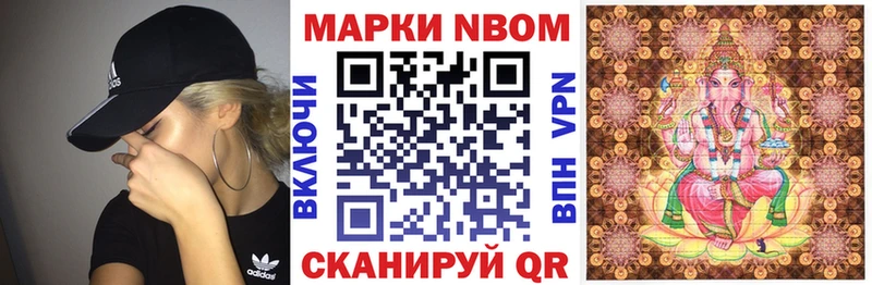 Марки N-bome 1,5мг  Купить закладки  Касли 